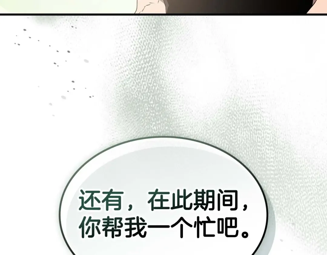 第132话 致命打击 第65页