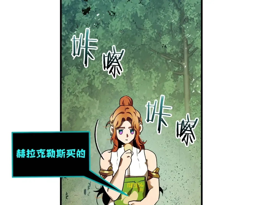 第132话 致命打击 第70页