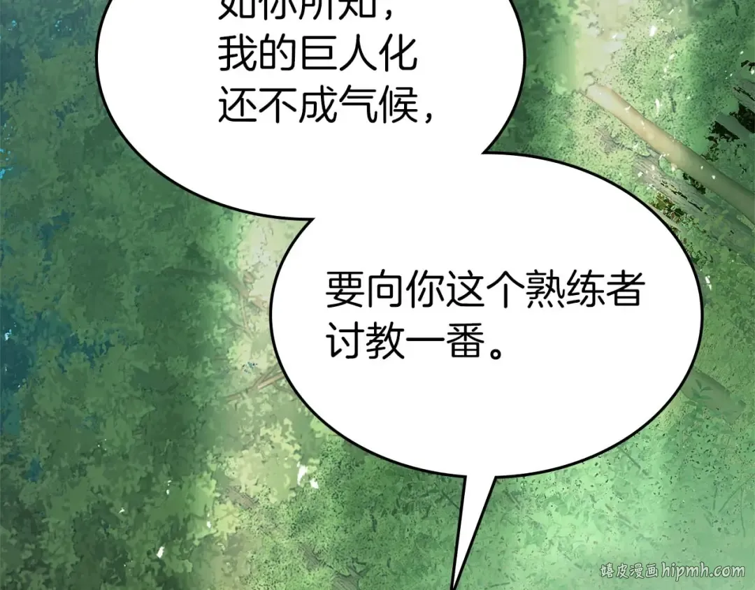 第132话 致命打击 第72页