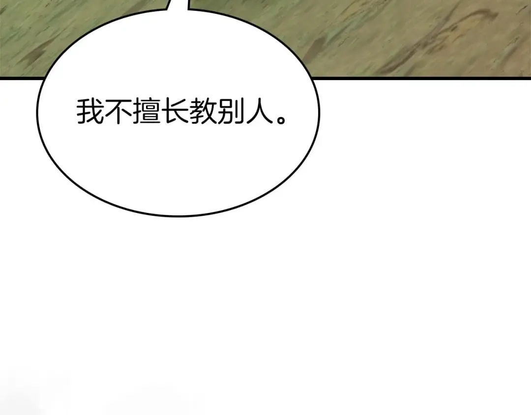 第132话 致命打击 第75页