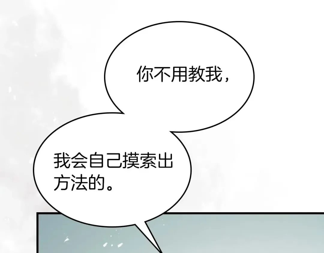 第132话 致命打击 第76页