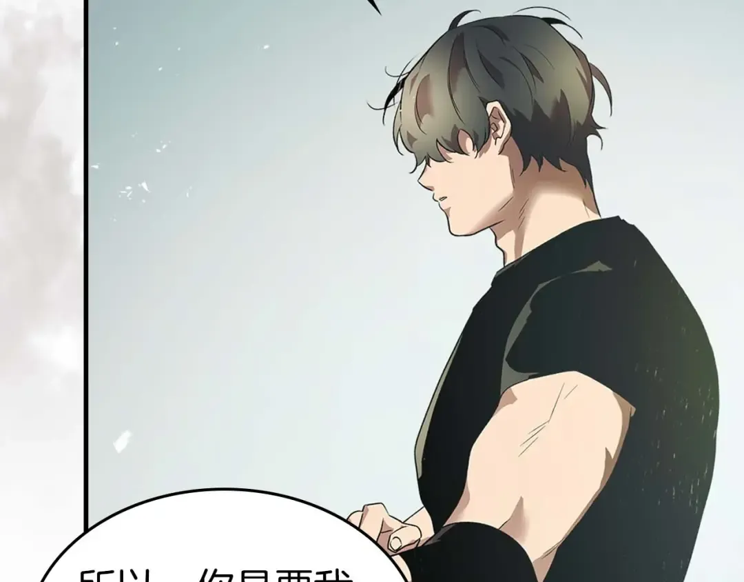 第132话 致命打击 第77页