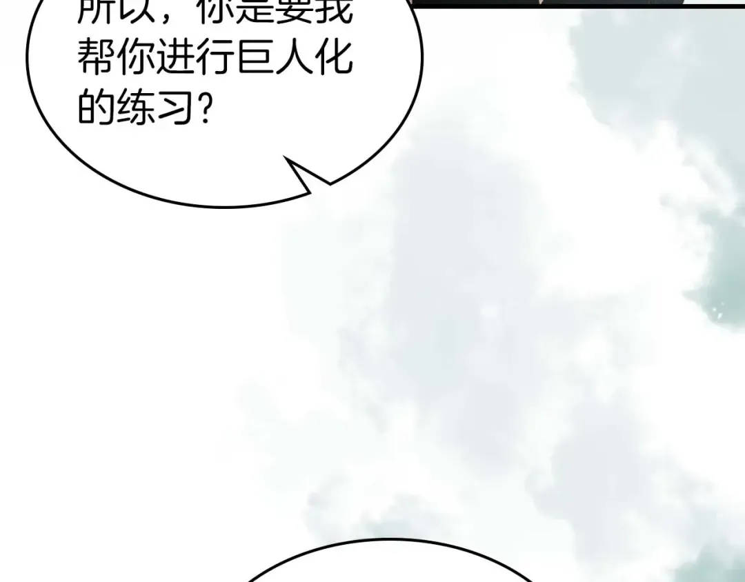 第132话 致命打击 第78页