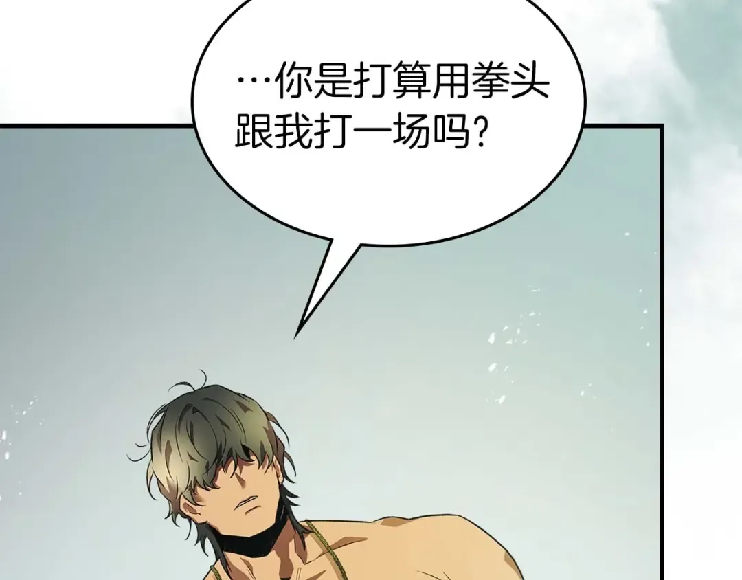 第132话 致命打击 第79页