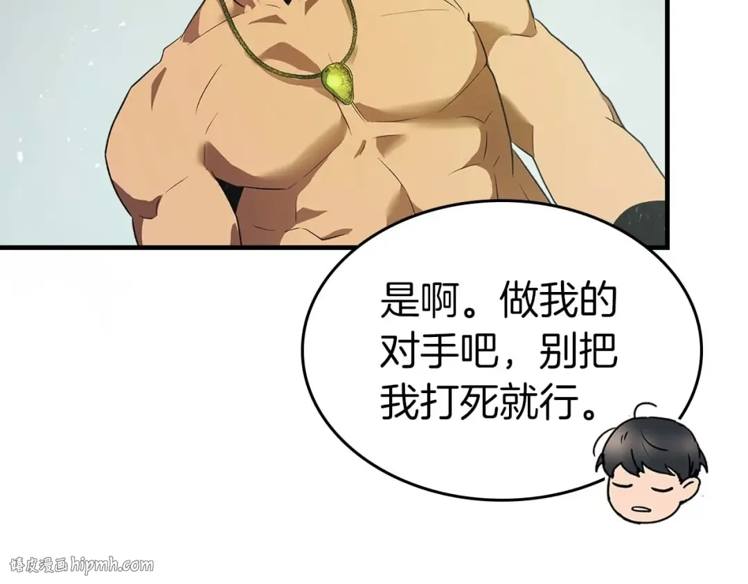 第132话 致命打击 第80页