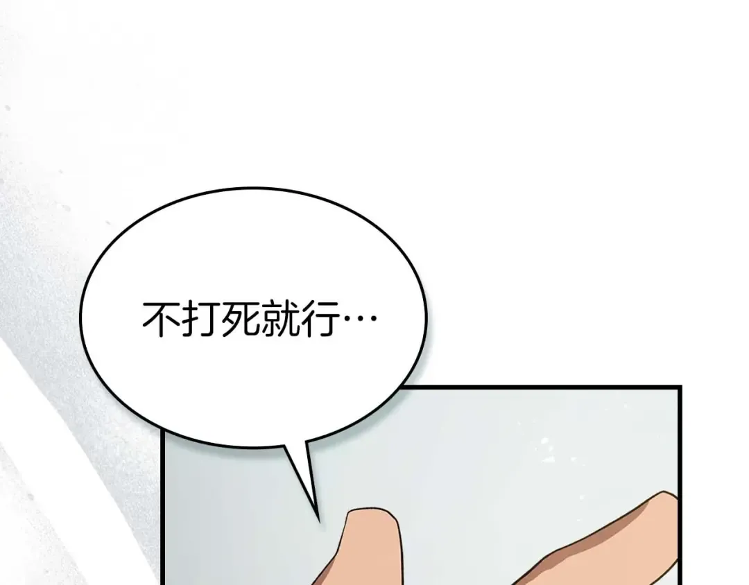 第132话 致命打击 第82页
