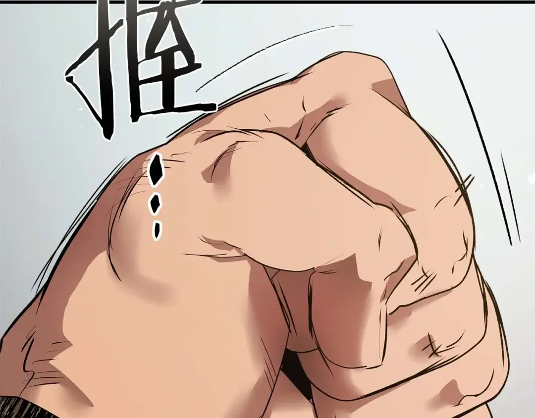 第132话 致命打击 第85页