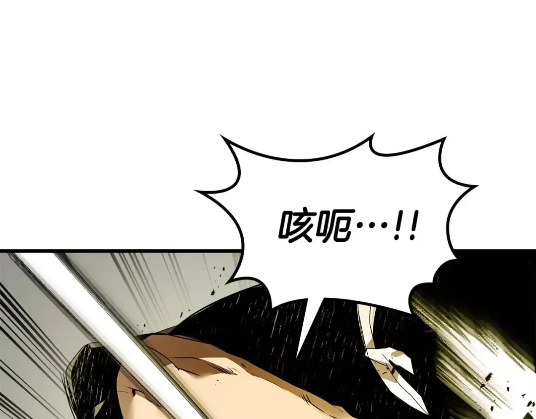 第132话 致命打击 第97页