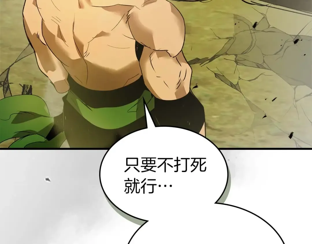 第132话 致命打击 第107页