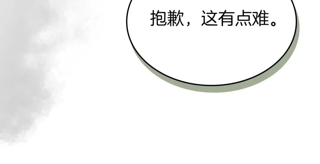 第132话 致命打击 第108页