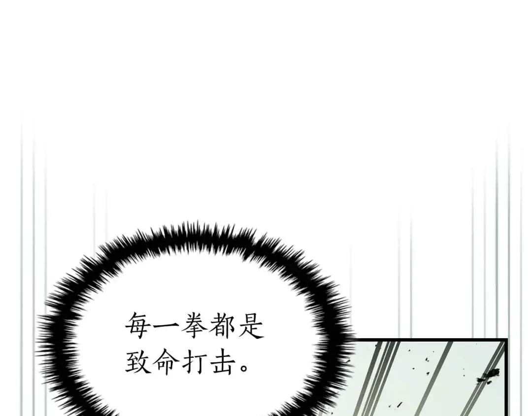 第132话 致命打击 第121页
