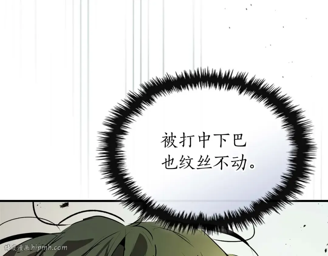 第132话 致命打击 第128页