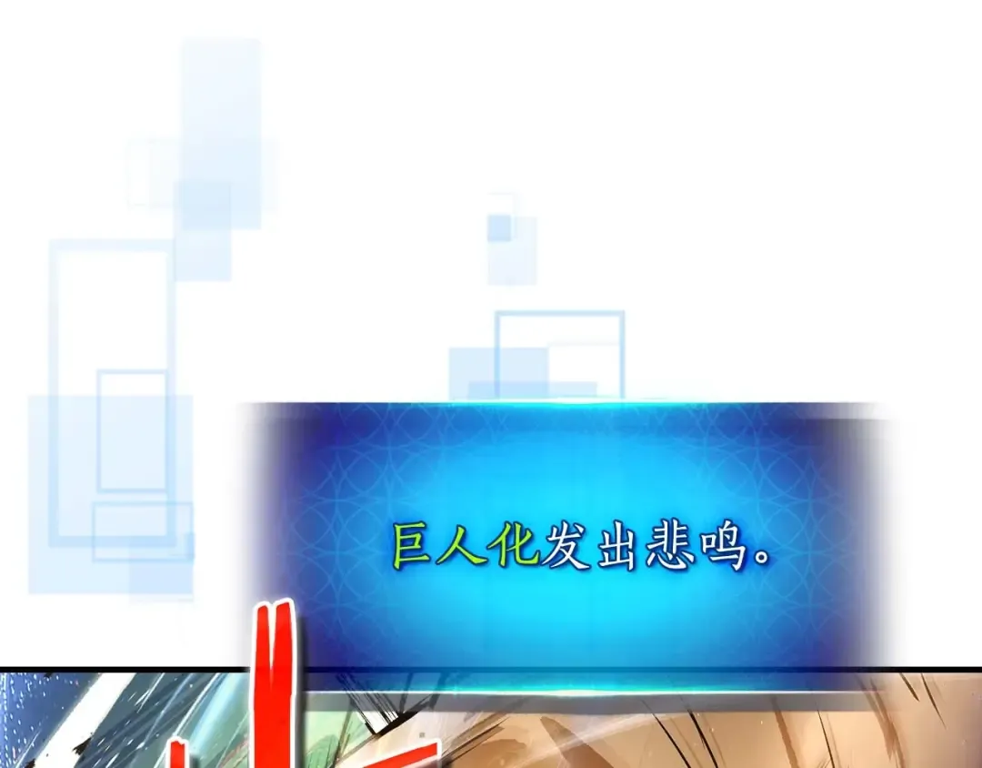 第132话 致命打击 第153页