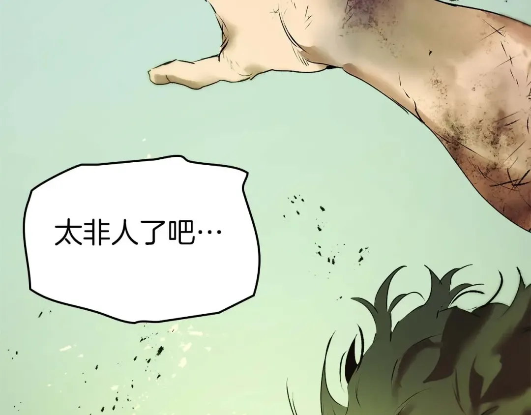 第132话 致命打击 第162页