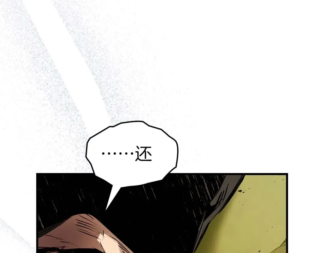 第132话 致命打击 第167页