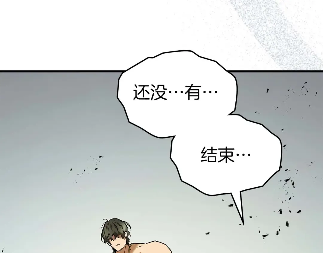 第132话 致命打击 第170页