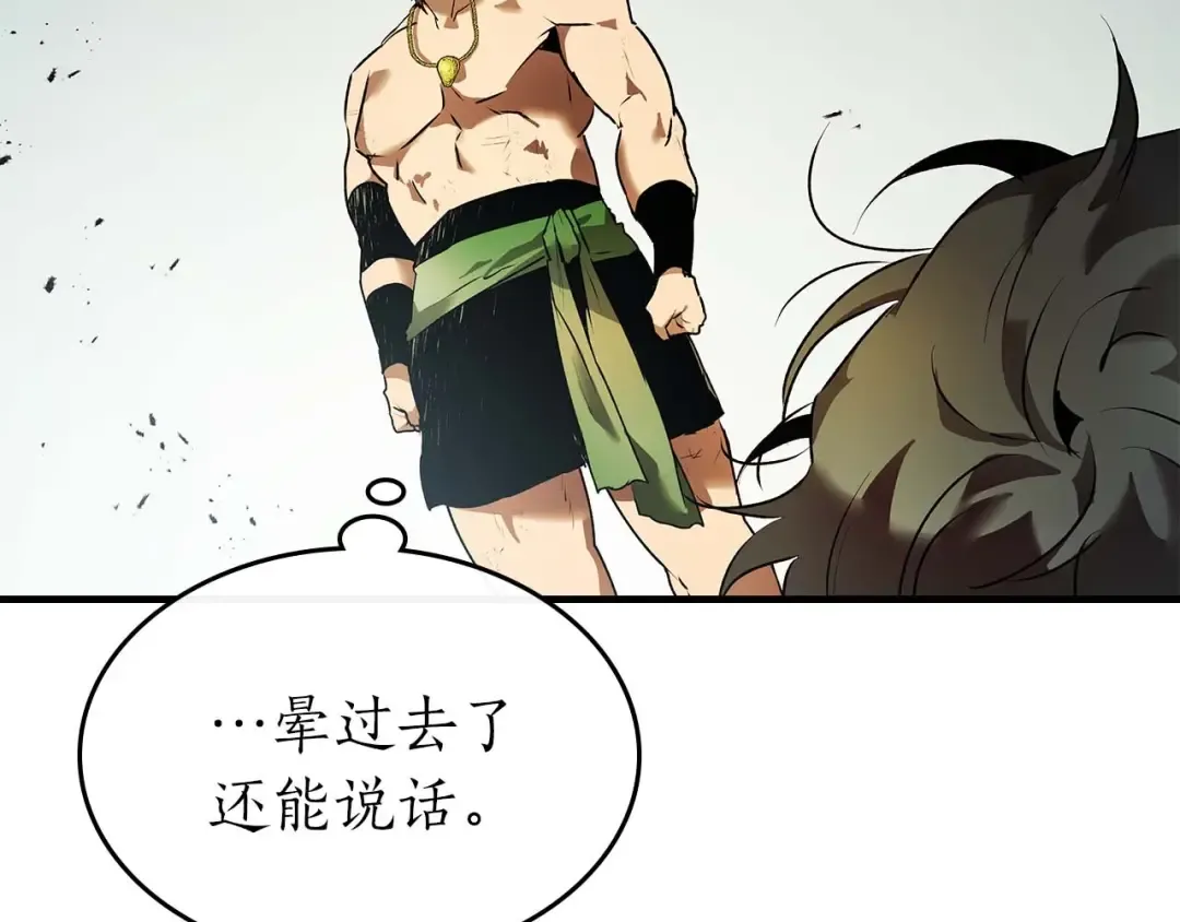 第132话 致命打击 第171页