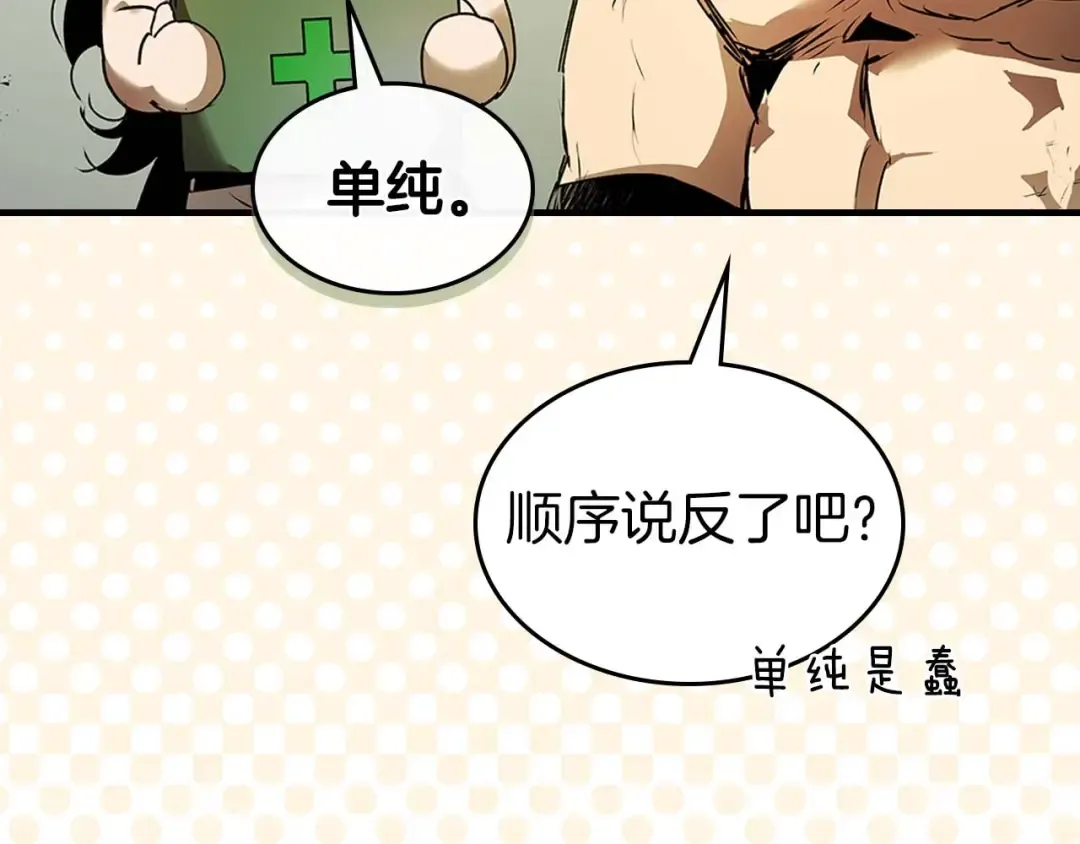 第132话 致命打击 第174页