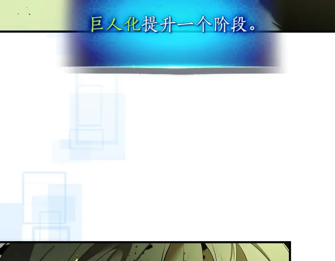 第133话 怪物 第11页