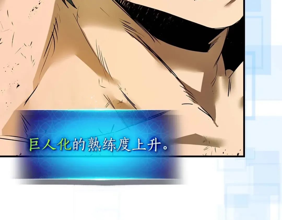 第133话 怪物 第13页