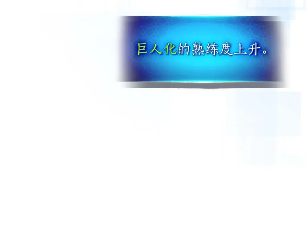 第133话 怪物 第14页