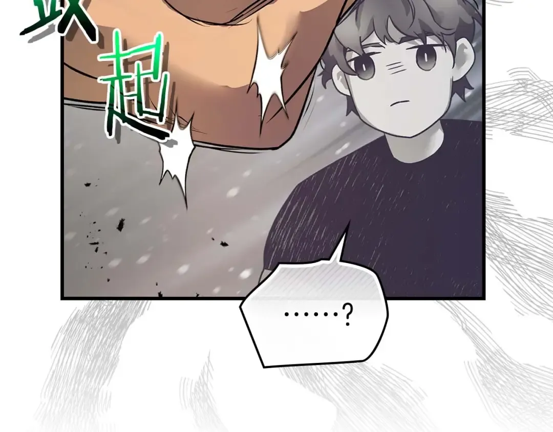 第133话 怪物 第22页