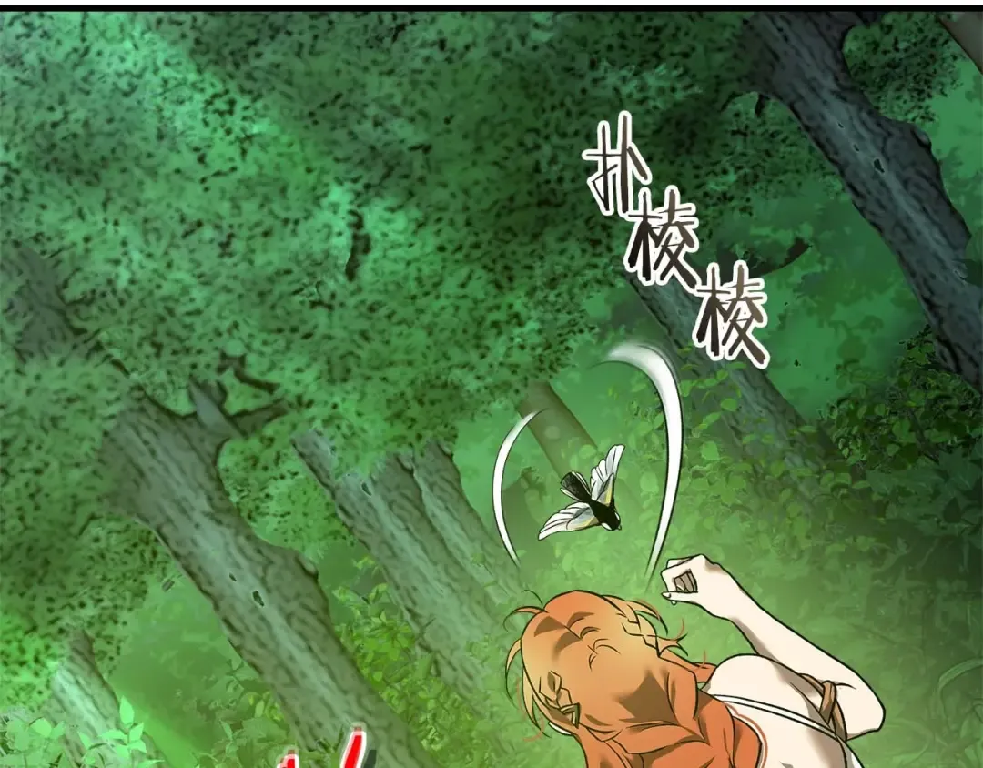 第133话 怪物 第28页