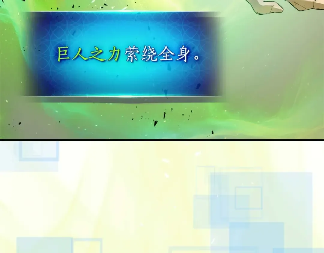 第133话 怪物 第38页