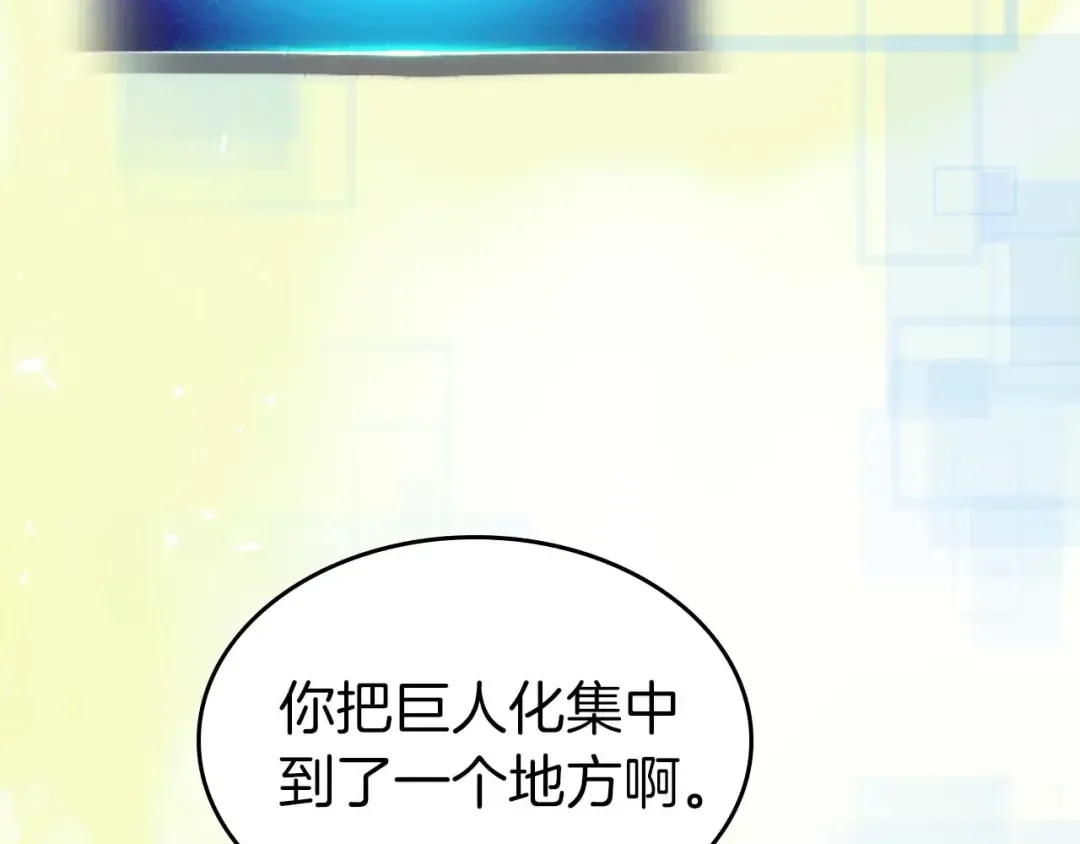 第133话 怪物 第42页