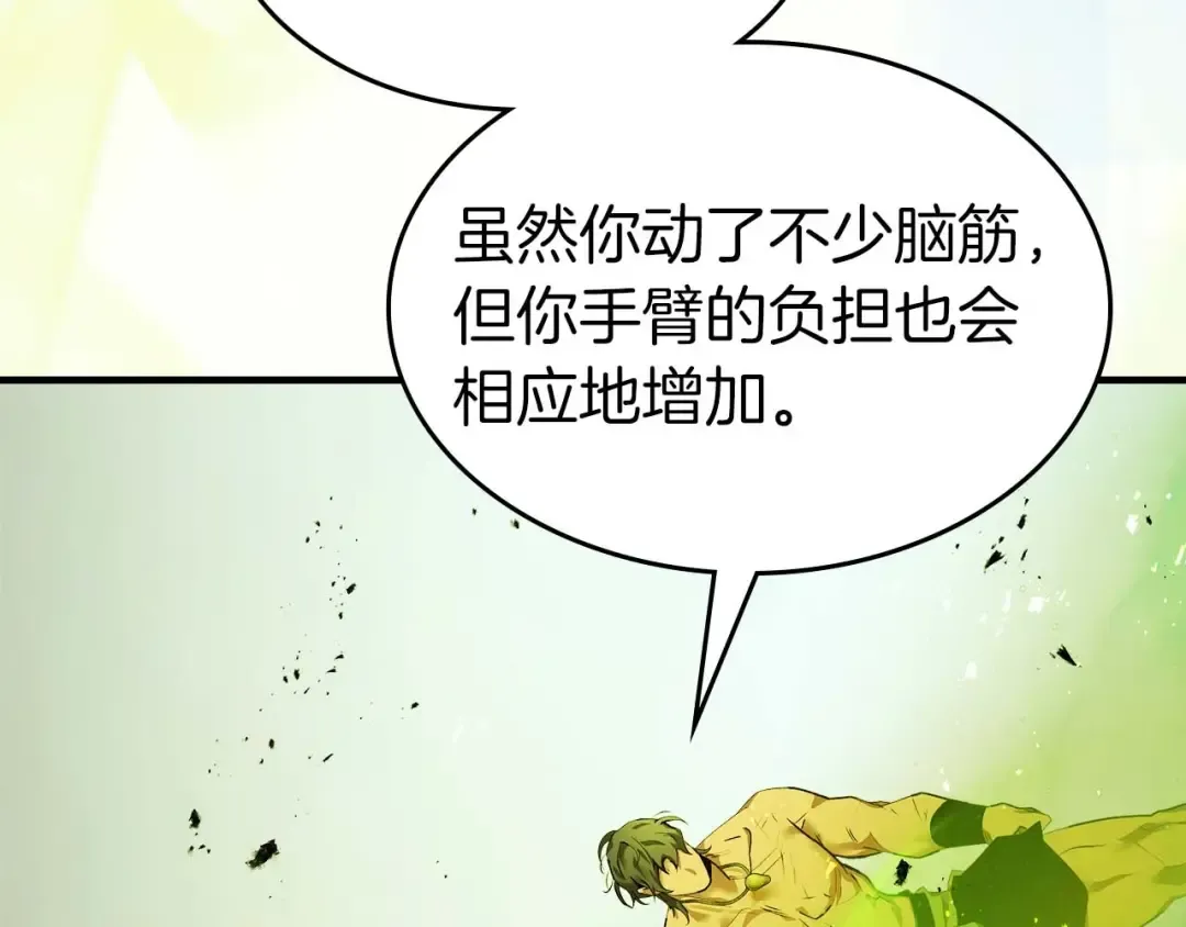 第133话 怪物 第43页