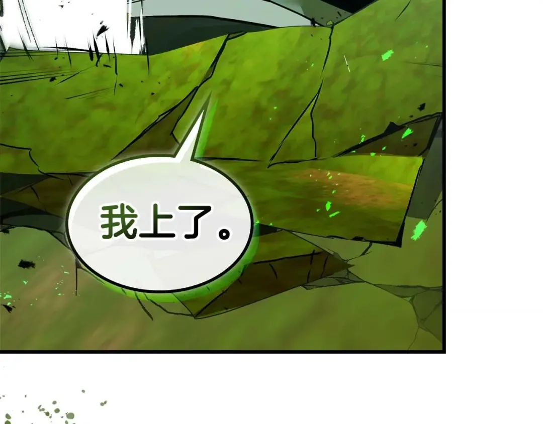 第133话 怪物 第49页