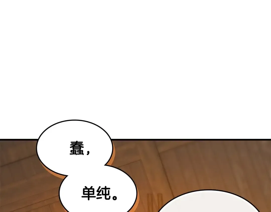 第133话 怪物 第60页