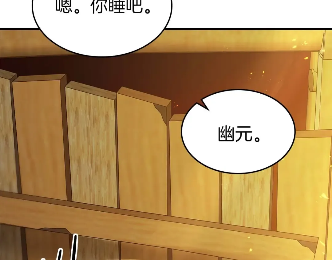第133话 怪物 第67页