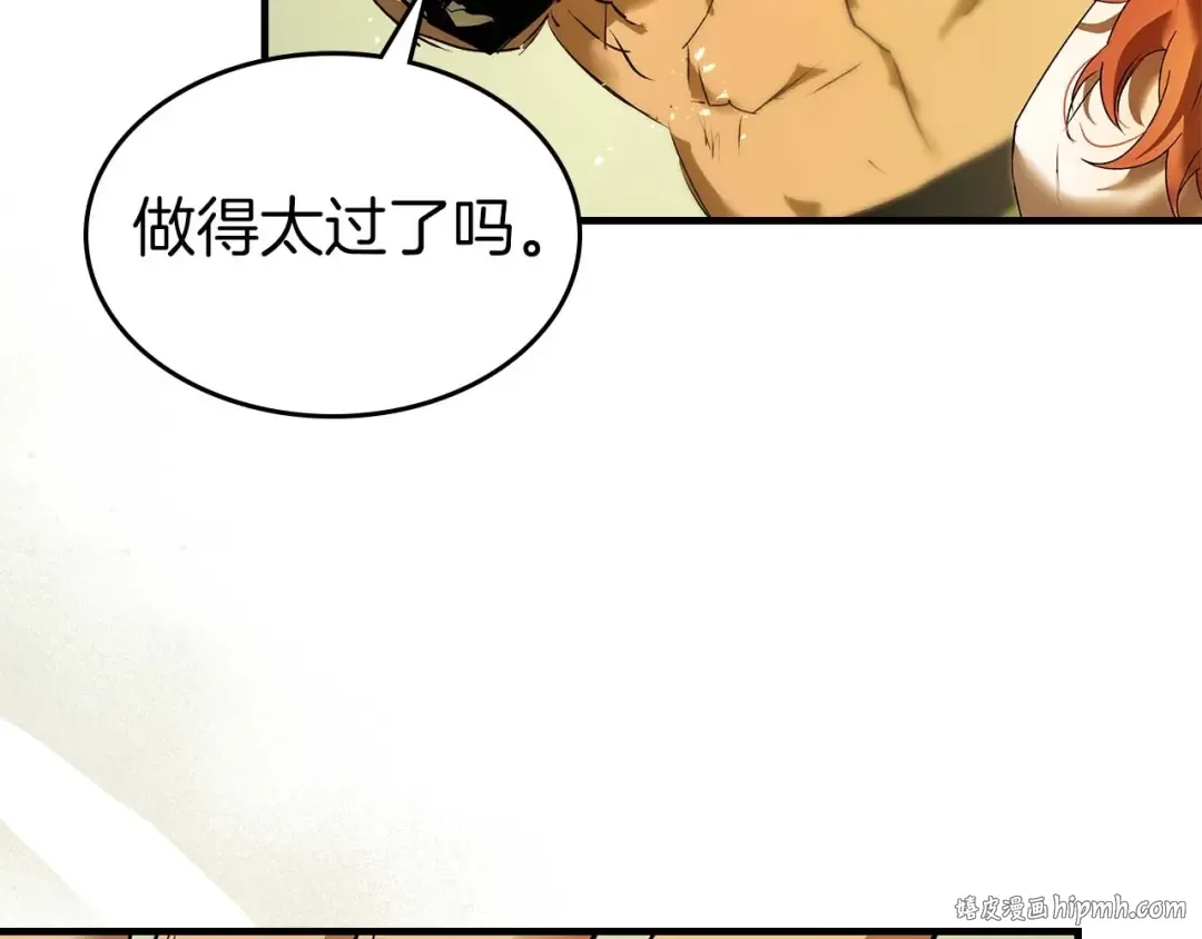 第133话 怪物 第72页