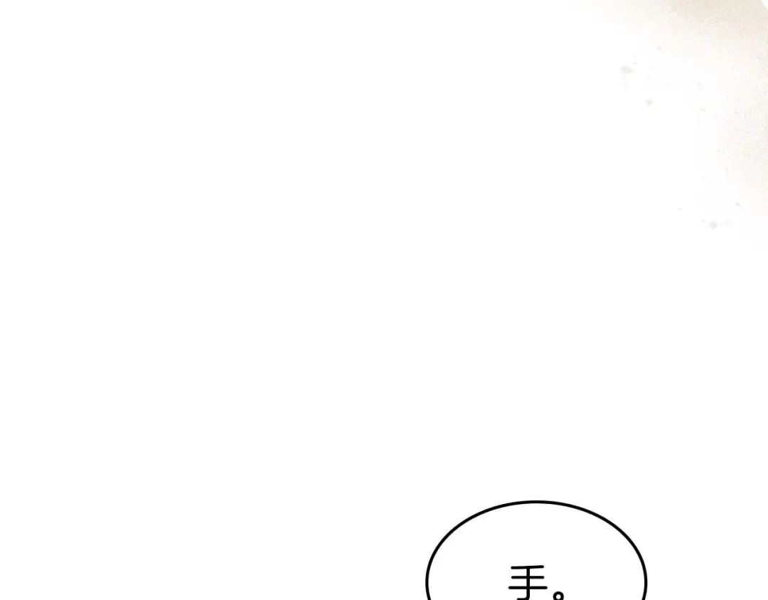 第133话 怪物 第74页