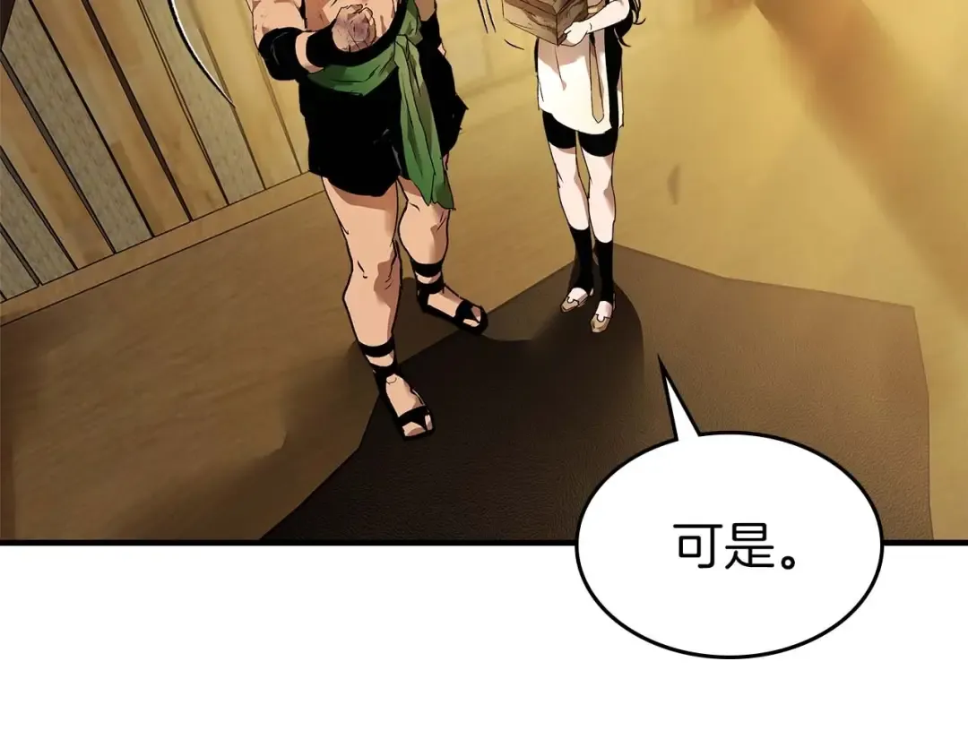 第133话 怪物 第76页
