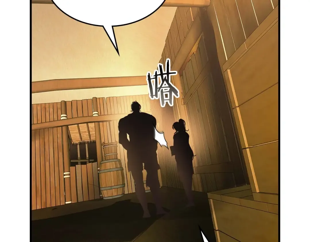 第133话 怪物 第79页
