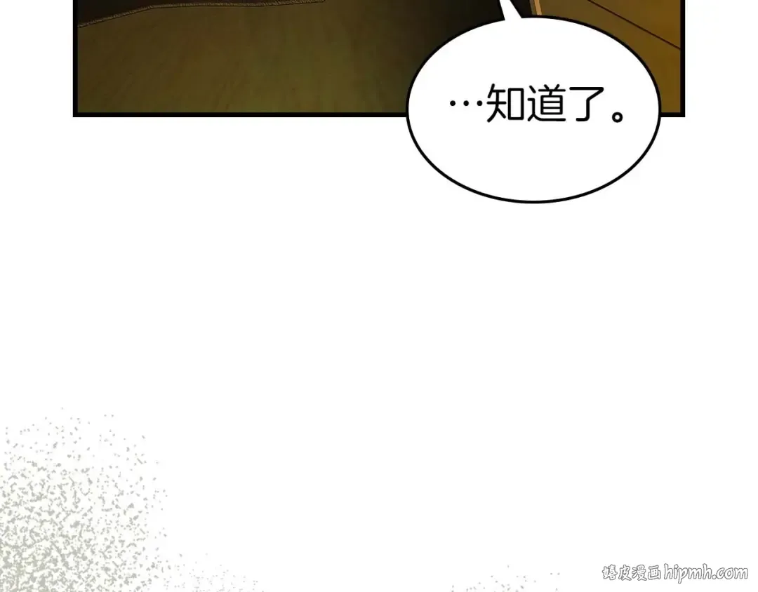 第133话 怪物 第80页