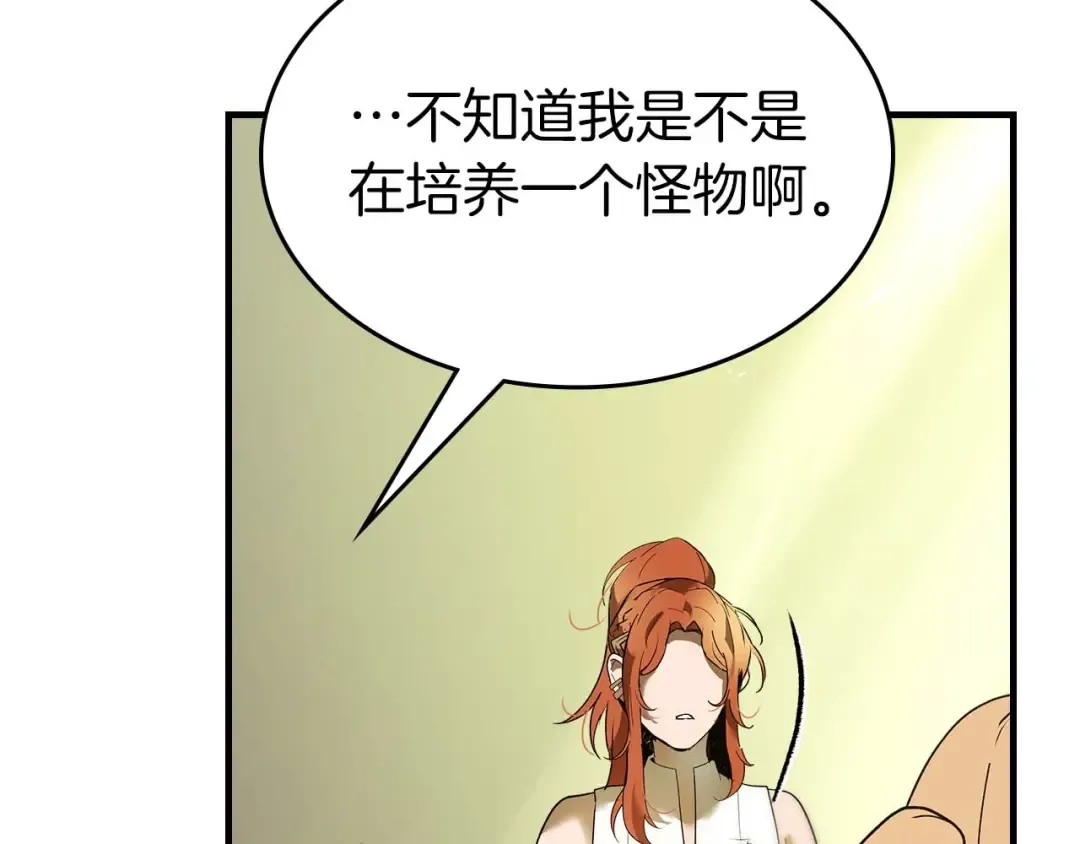 第133话 怪物 第87页
