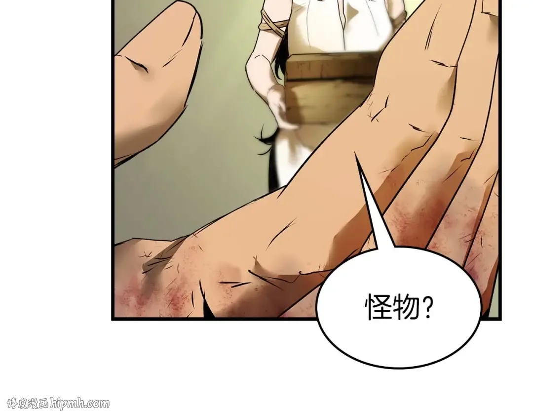 第133话 怪物 第88页