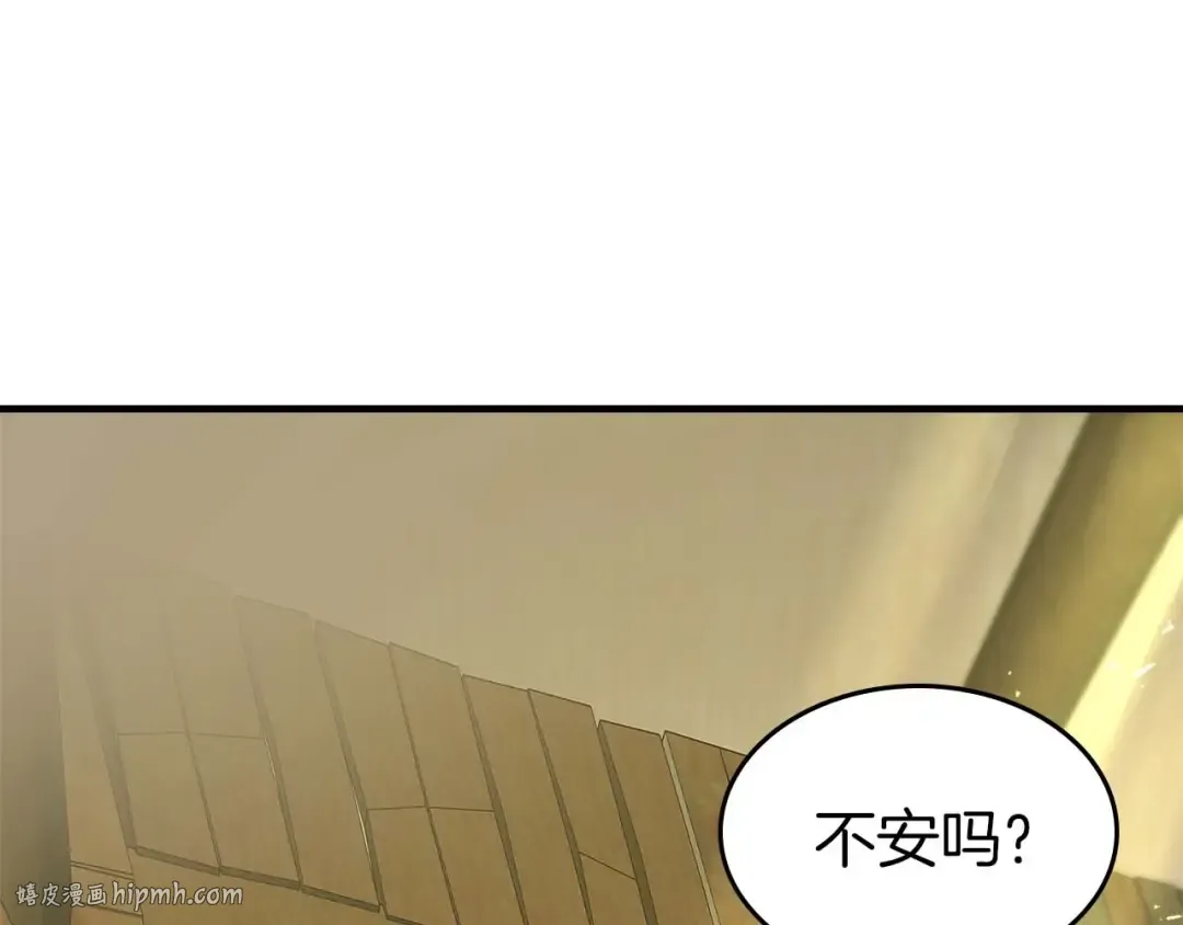 第133话 怪物 第96页