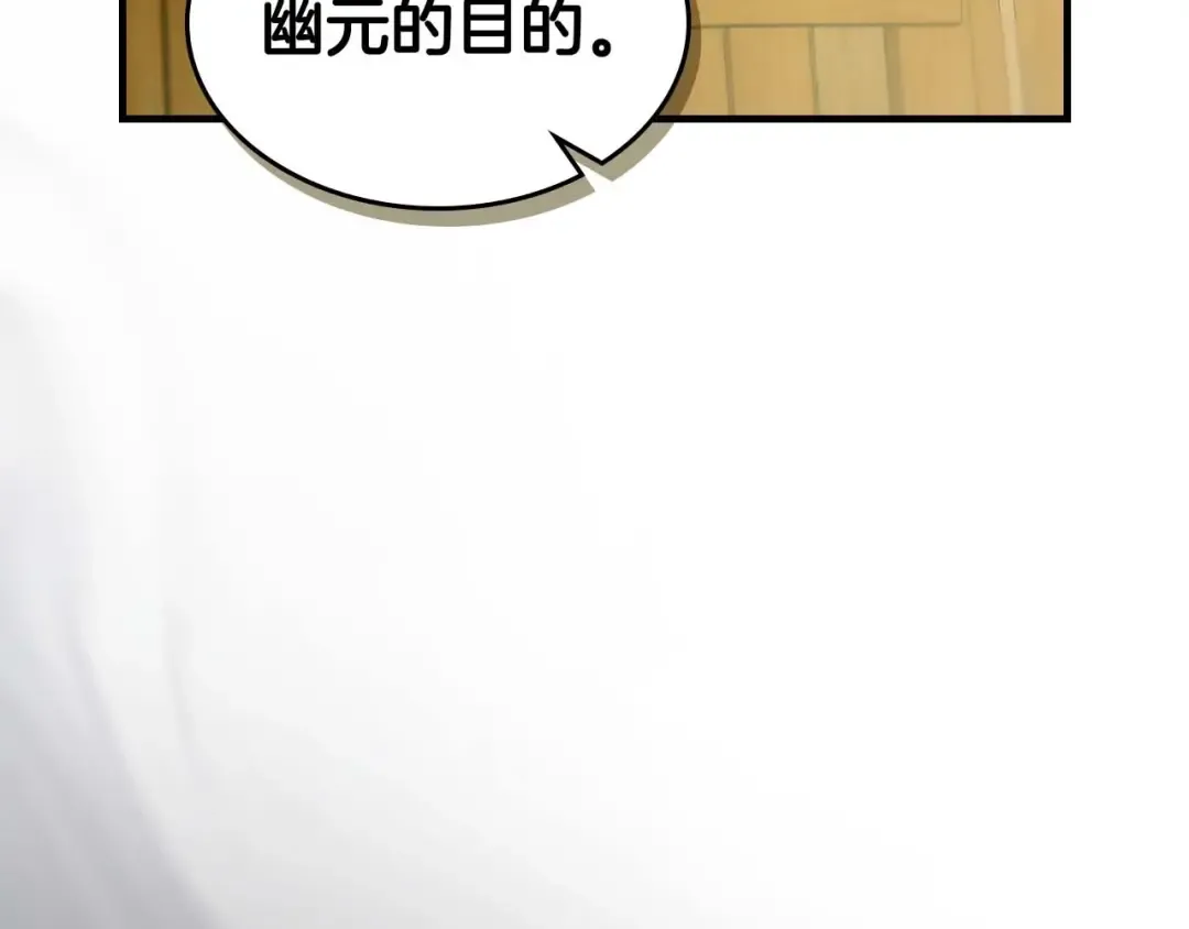 第133话 怪物 第100页