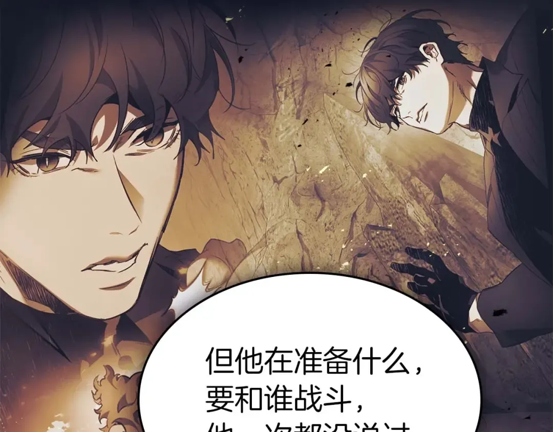 第133话 怪物 第102页