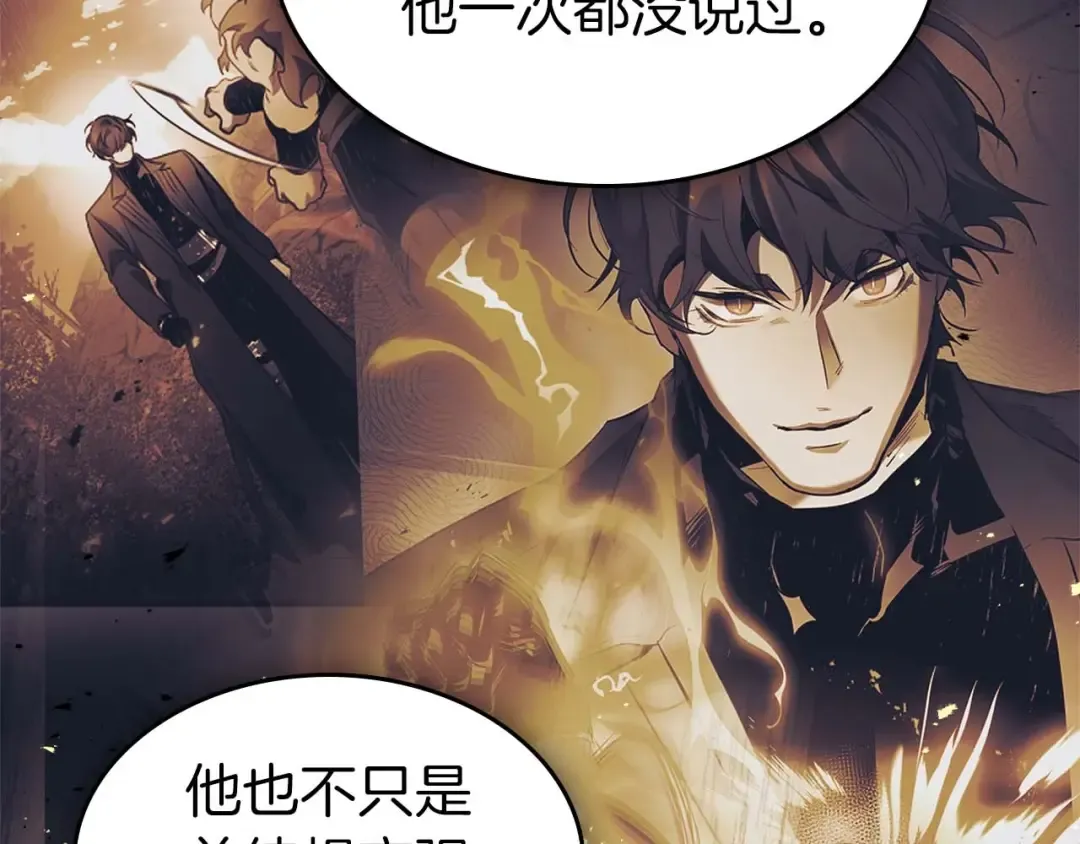 第133话 怪物 第103页