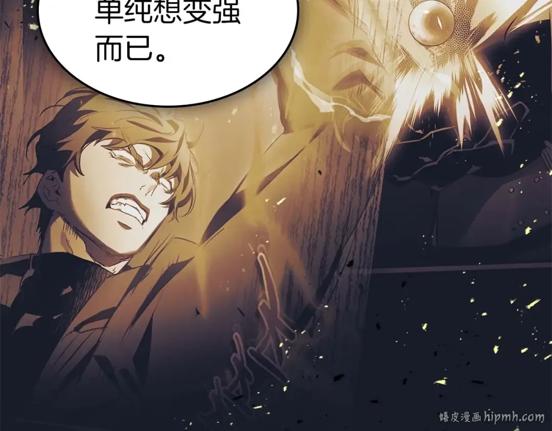 第133话 怪物 第104页