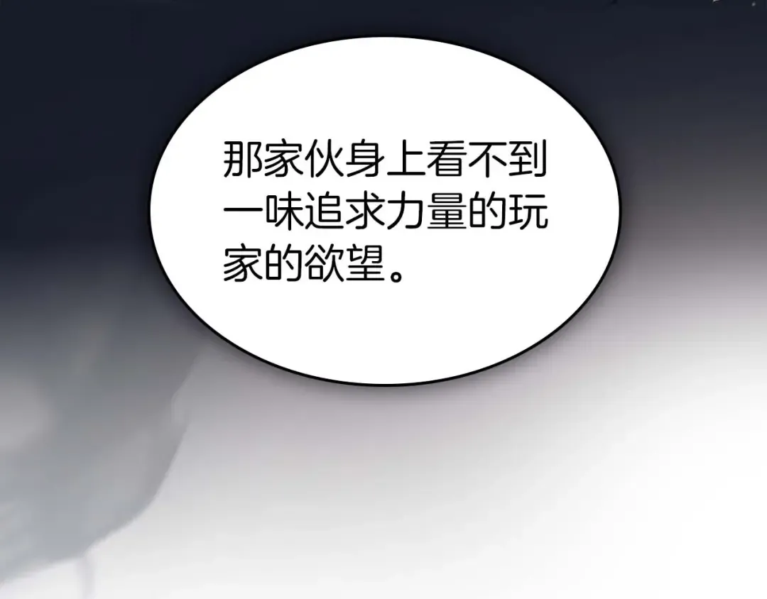 第133话 怪物 第105页