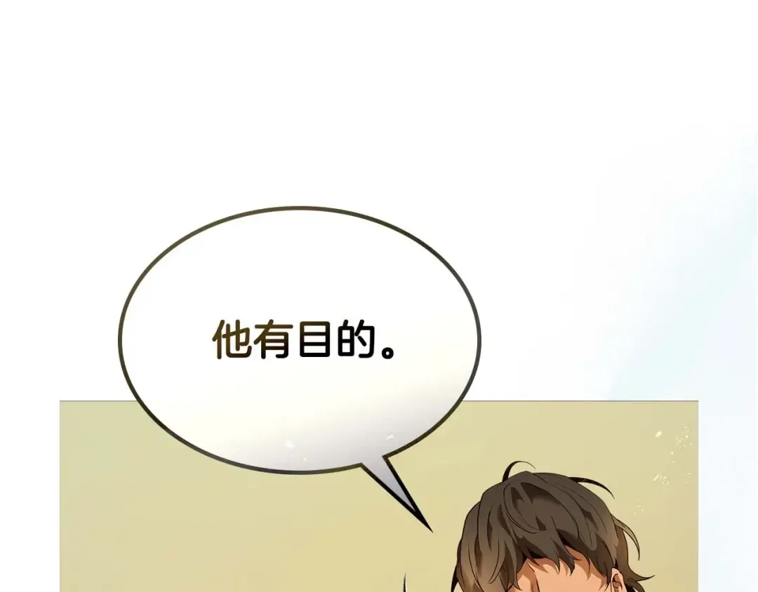 第133话 怪物 第107页