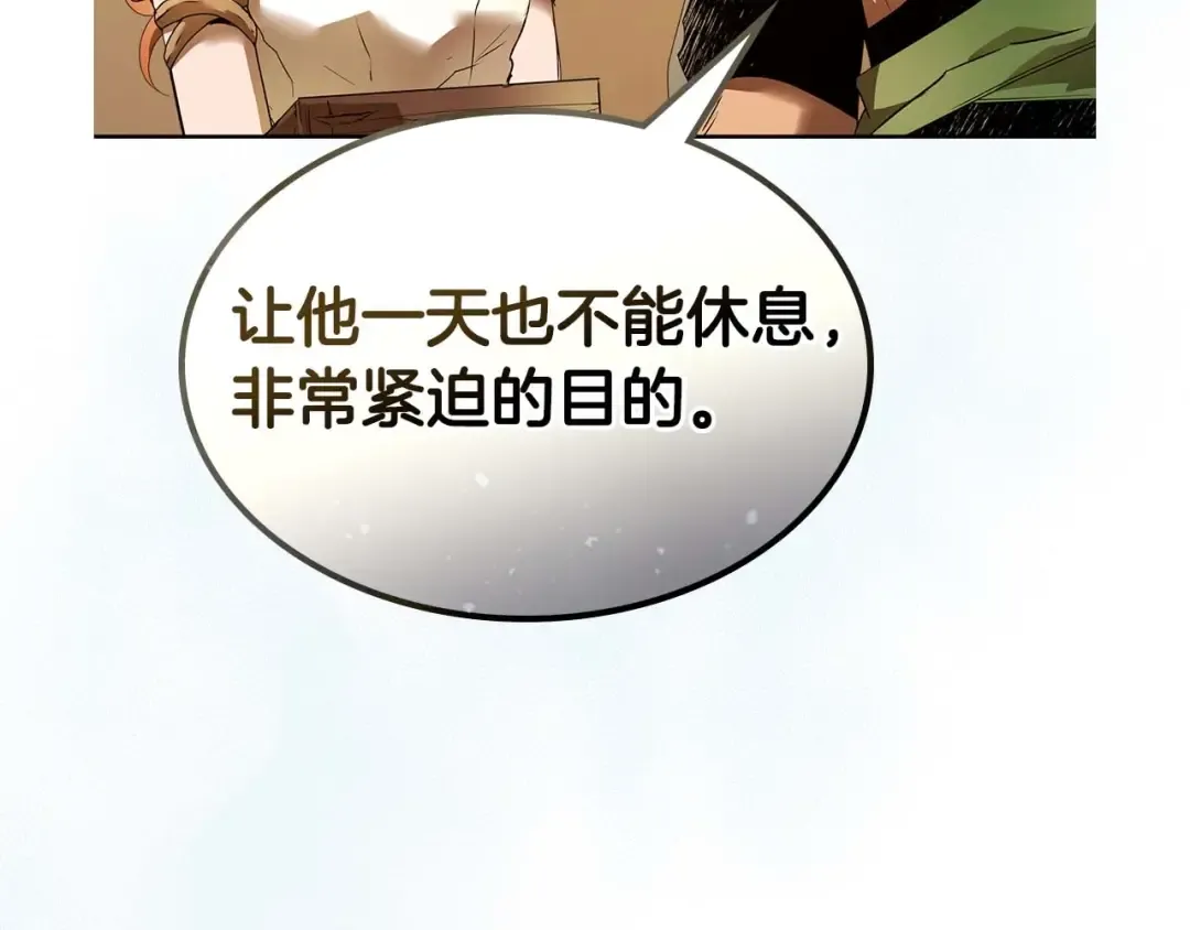 第133话 怪物 第109页