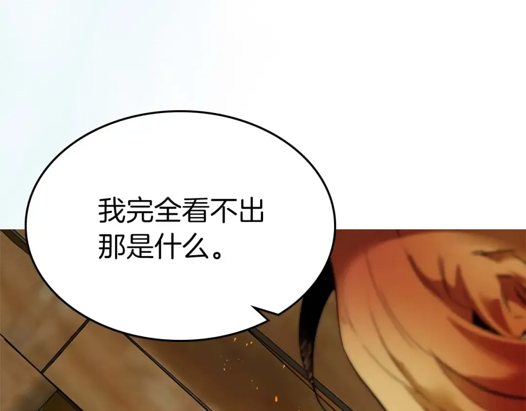 第133话 怪物 第110页
