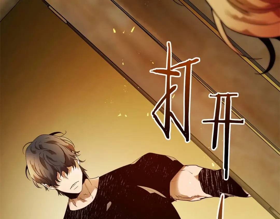 第133话 怪物 第111页